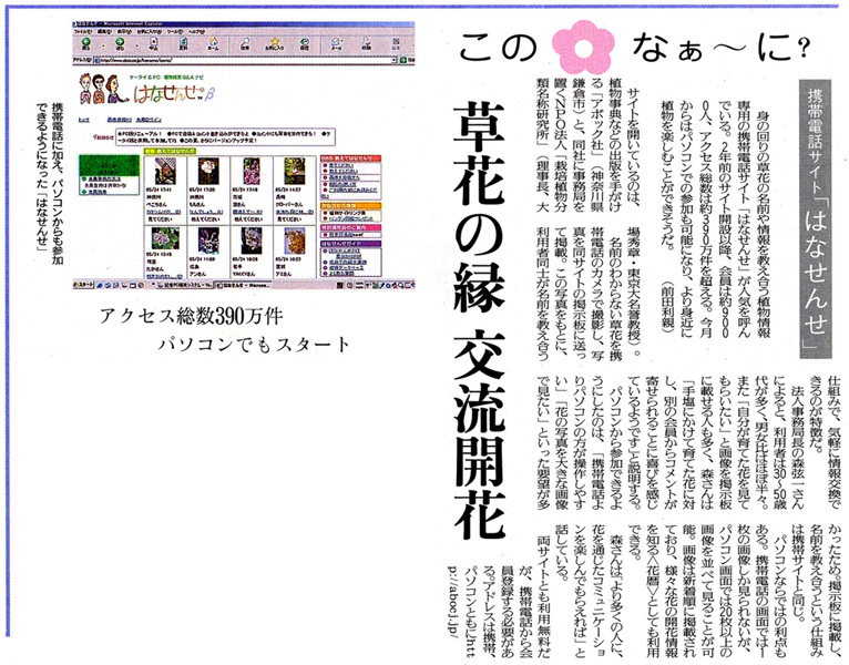 2007年5月31日 読売新聞