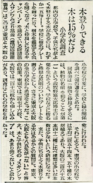 記事画像