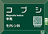 角でか字QRラベル