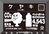 シーCラベル
