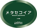 ii楕円タイプ