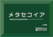 iiシンプルタイプ