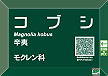 角でか字ＱＲラベル