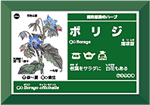 絵入りハーブタイプ