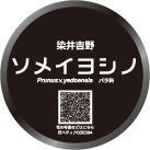 まんまるラベル