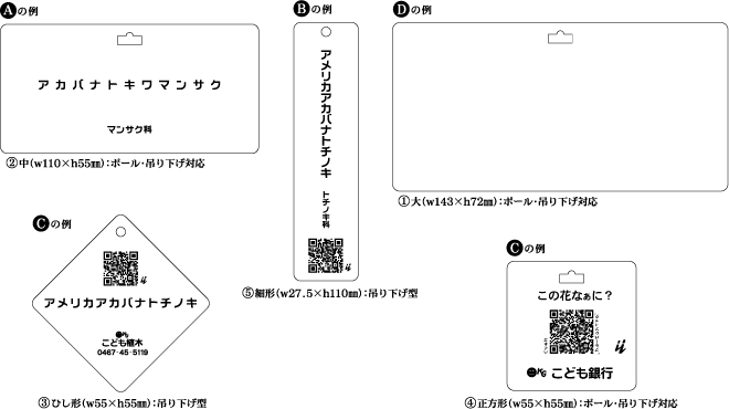 パッチンラベル 作成例