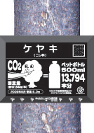 シーCラベル