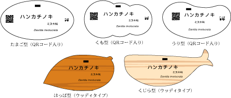 提案型ラベル 形いろいろパッチンラベル