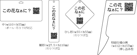 提案型ラベル QRコードクイズラベル