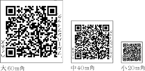 提案型ラベル QRコードシール
