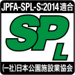 SPLシール