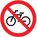 自転車乗り入れ禁止 No bicycles