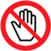 さわるな Do not touch