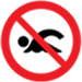 遊泳禁止 No swimming