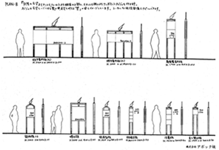 ご提案資料