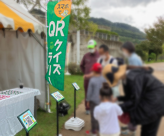 国営明石海峡公園『花と緑のワークショップ』遊具QRクイズラリー