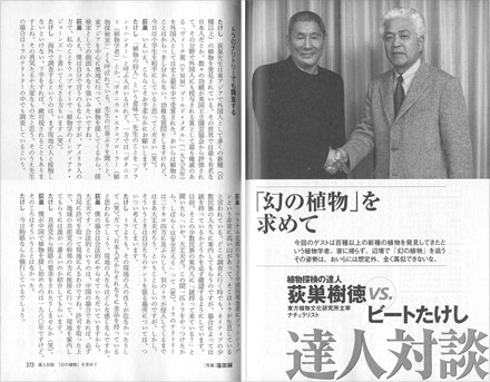 新潮45 2013年5月号