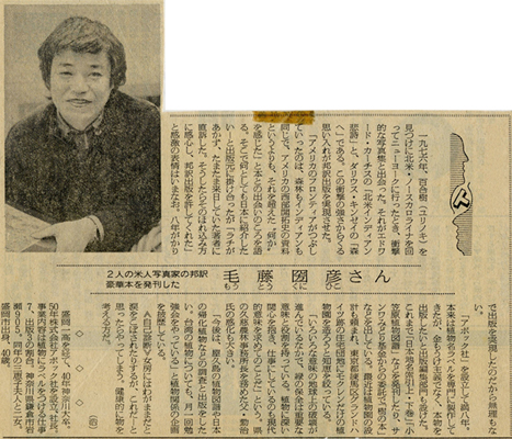 1984年2月17日 岩手日報