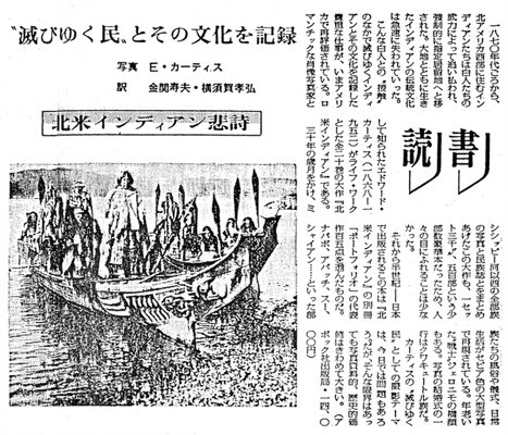 1984年4月 毎日新聞