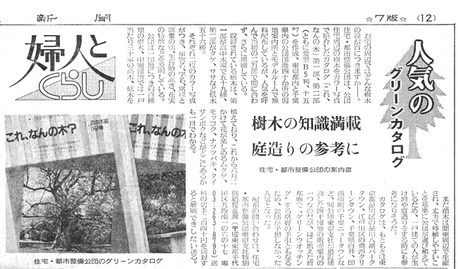 1984年5月22日 読売新聞