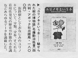 1990年4月号 アニマ No.211
