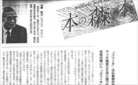 1990年1月29日 北海道新聞