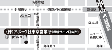 東京営業所　地図