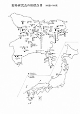 野外研究会の座標点 Ⅱ：301回～388回