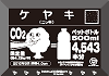 シーCラベル®