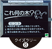 クイズラベル