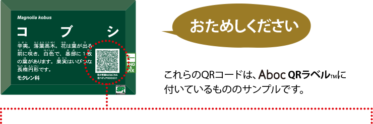 Aboc アボック社 造園 ガーデン向け