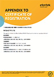ISO9001:2015 認証登録証明書 付属書
